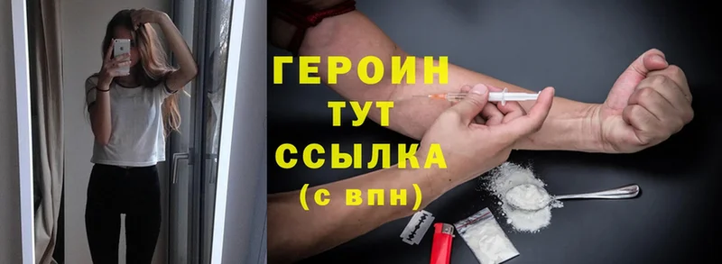 ГЕРОИН Heroin  Кущёвская 