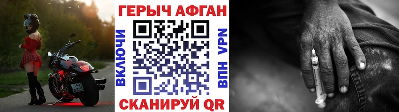 ГЕРОИН VHQ Кущёвская