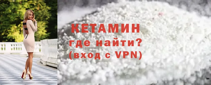 наркошоп  Кущёвская  Кетамин ketamine 