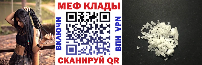 нарко площадка формула  Кущёвская  МЕФ mephedrone 