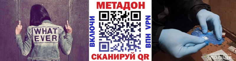где найти наркотики  Кущёвская  МЕТАДОН methadone 